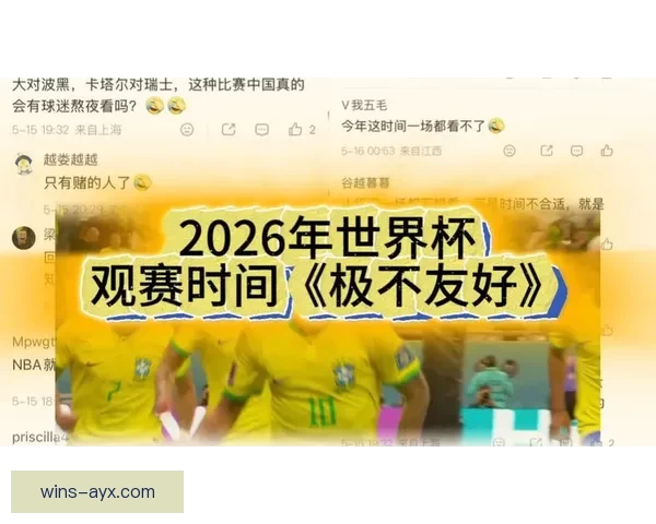 2026世界杯赛事直播全程指南精彩对决时间看点球队分析与观赛攻略